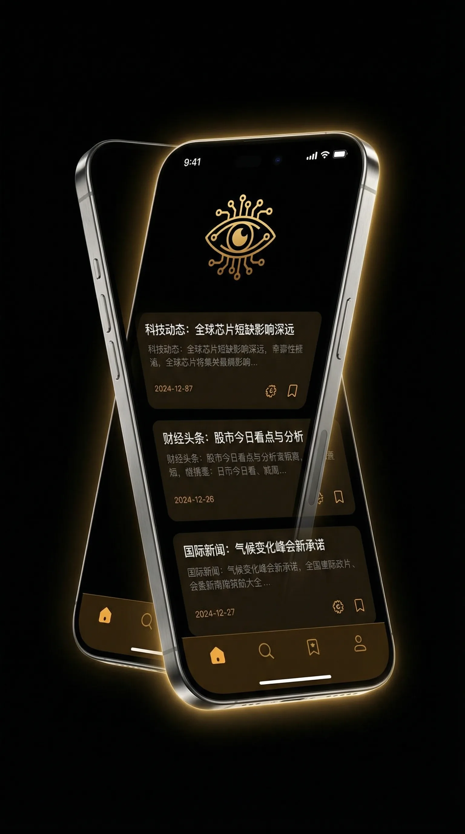 跳蛋 - 移动端情报客户端界面